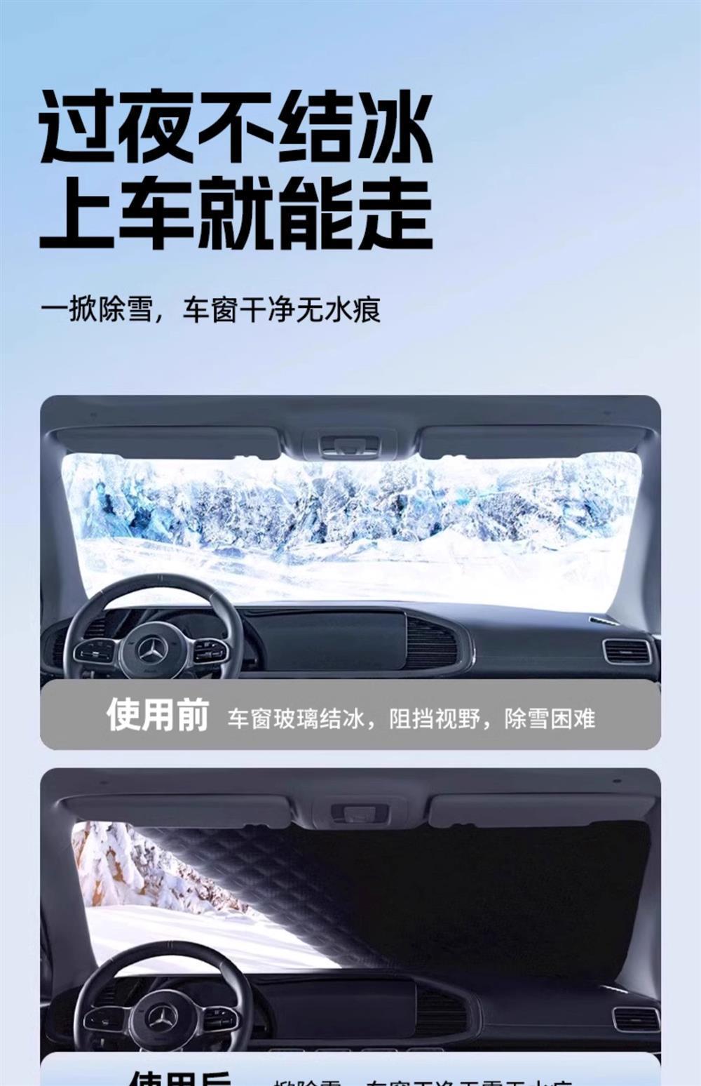 Suitable for All Cars, Snow Cover, Front Windshield, Thickened Frost Protection Cover, Winter Snow Protection Car Cover, Half Cover, Winter