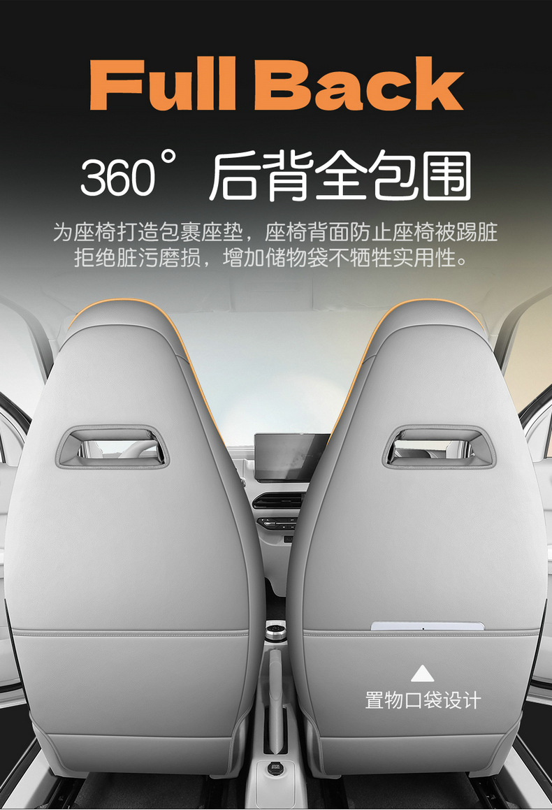 2023 Geely Panda mini special car seat cover all-inclusive cushion four seasons universal breathable seat cover