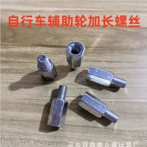 Вспомогательное колесо велосипеда удлиненный гвоздь боковая опора колеса балансировочное колесо Регулируемая Скорость кронштейн для горного велосипеда удлиненный гвоздь