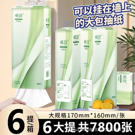 抽纸;擦手纸;大盘纸