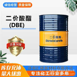 现货 二价酸酯 DBE 涂料万能溶剂 高沸点环保溶剂油漆油墨稀释用