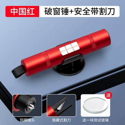 Belt Cutter Escape, Qəza çəkici - window-breaking-tool-galaxy-chinese-red