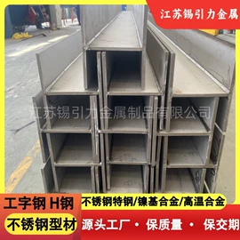 不锈钢圆棒;不锈钢板;不锈钢卷