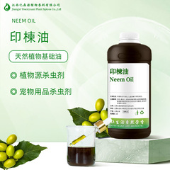印刷楠油苦楠油Neem Oil園芸看護インド苦楠油冷搾り苦楠油印楠素提出コード