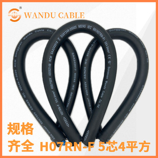 VDE���z��H07RN-F5о4ƽ��늾���|�WҎ�J�C�������z���|����ȼ��