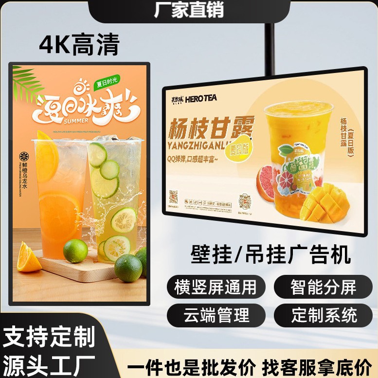 32/65寸壁挂广告机智能分屏商超奶茶店餐饮投屏WiFi跨境工厂直销