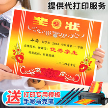�W��ͨ�ê������C����ĩ�����C��a4��ӡ��ɲ���P��ͯ����