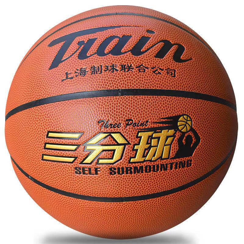 Train (Train) Locomotive Basketball Tb7105 Indoor Outdoor No. 7 Basketball Three-Point Basketball Wholesale