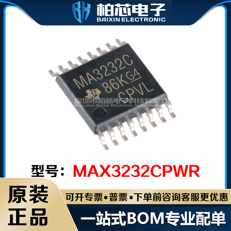 MAX3232CPWR MAX3232 丝印MA3232C 封装TSSOP-16 接收器 原装正品