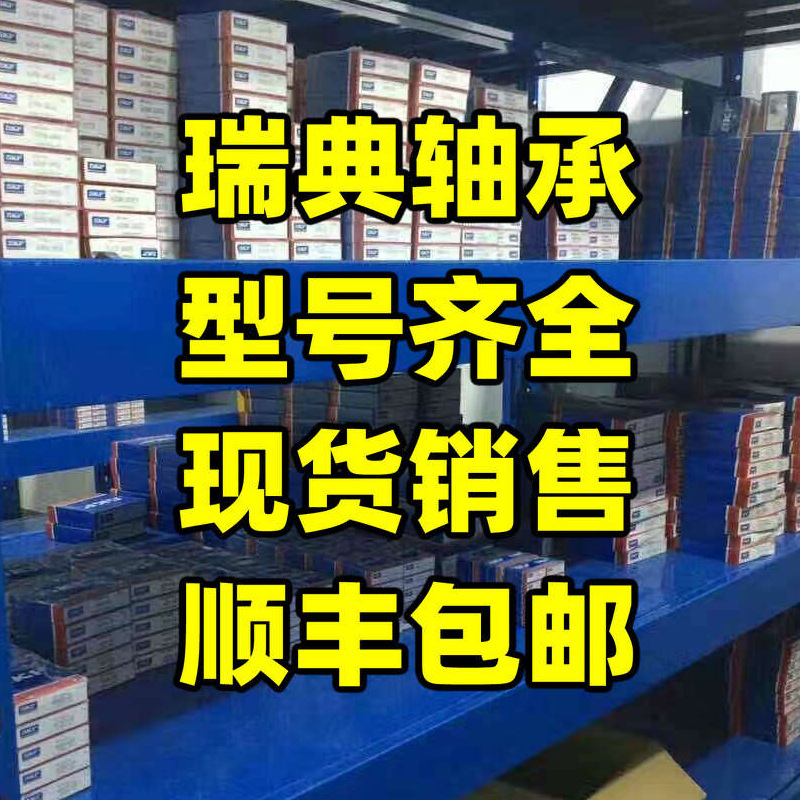 SKF推力滚子轴承 重型机床工程机械配套轴承 IFU轴承批发|ru