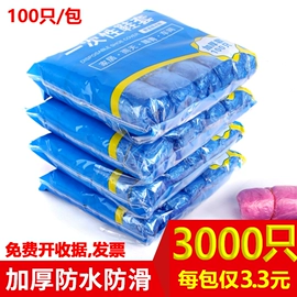 一次性鞋套;鞋套、鞋刷;家务地板清洁