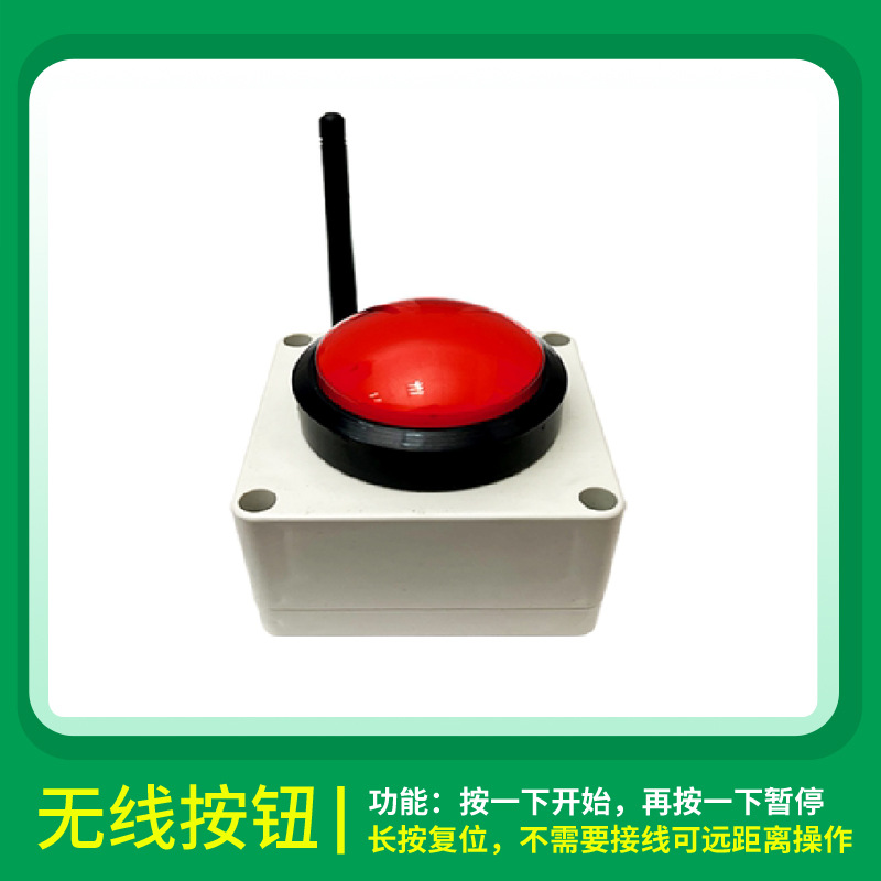 led电子计时器比赛专用手拍按钮三脚架无线按钮充电宝锂电池-阿里巴巴