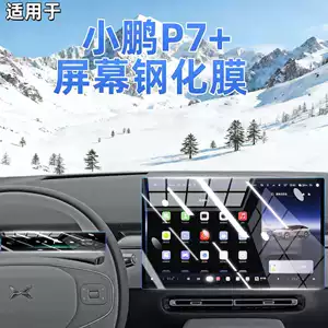 Xpeng P7+ Mərkəzi İdarəetmə Ekranı üçün Qoruyucu Temperli Film, Avtomobil Aksesuarları