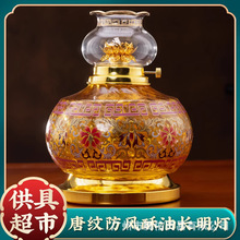 供佛油灯佛灯唐纹酥油灯家用灯座佛前长明灯莲花灯防风液体供灯盏