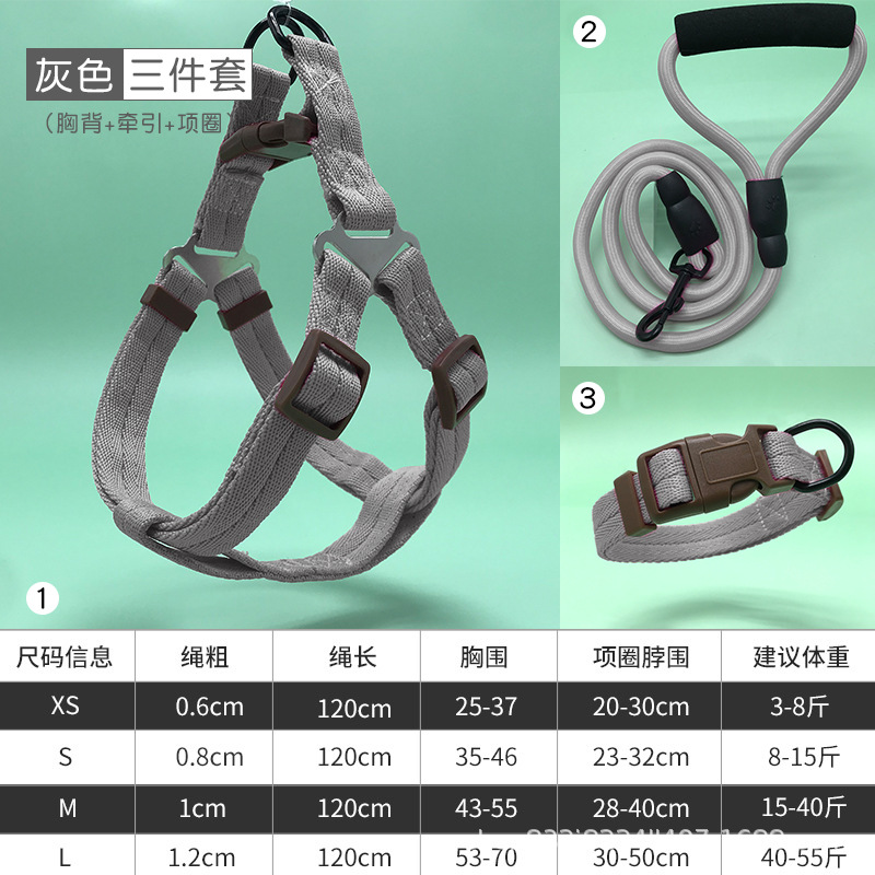 3 피스 세트-회색 (칼라 + 가슴 등 + 로프)