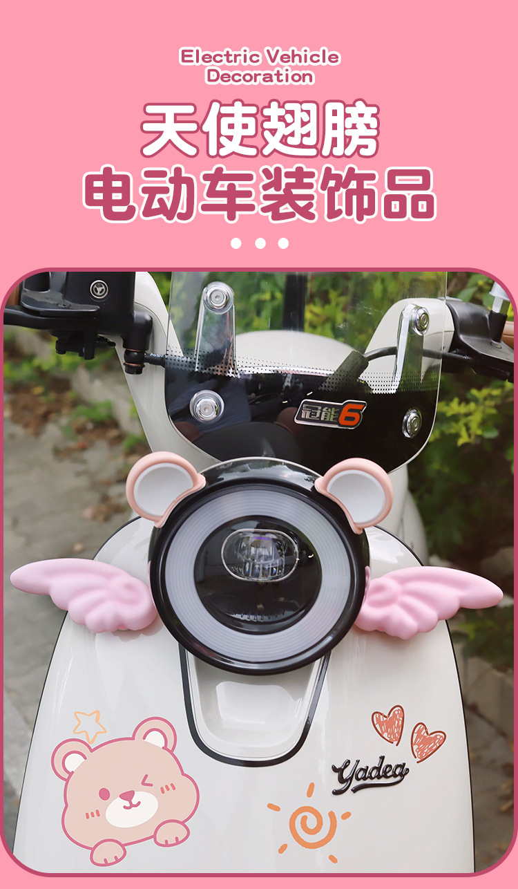 Electric Car Decoration Bear Ears Accessories Cute Wings Stickers