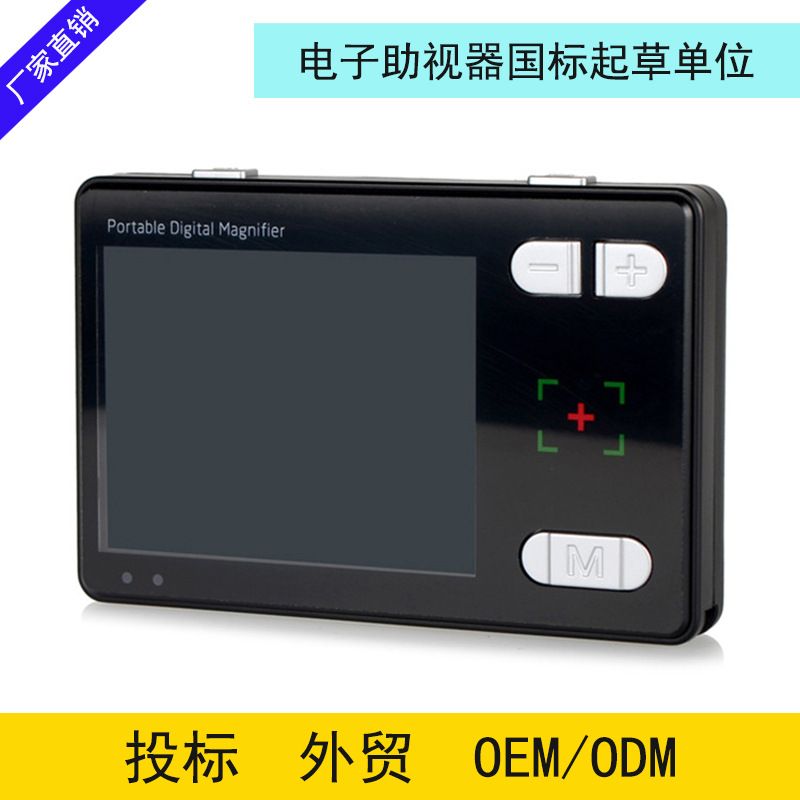 RS350SE便携式电子助视器 低视力电子放大镜 2-32倍放大 厂家直销