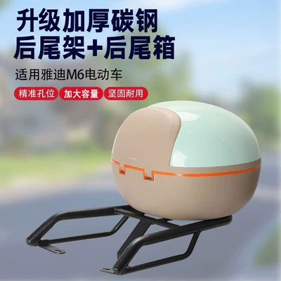 Tail Rack, Take-Out Box, Tail Box — Electric car tail box