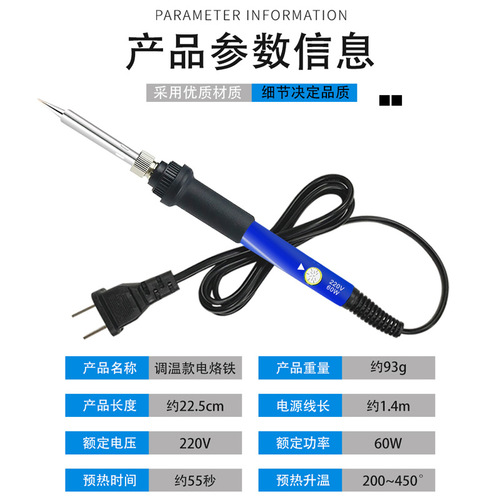 Constant temperature soldering iron repair pyrography soldering cross-border constant temperature adjustable temperature electric iron 60W soldering pen welding set