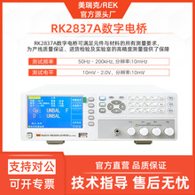 �����RK2837A����늘�LCR늘�y���x50HZ-200KHZ�l�ʴ��K