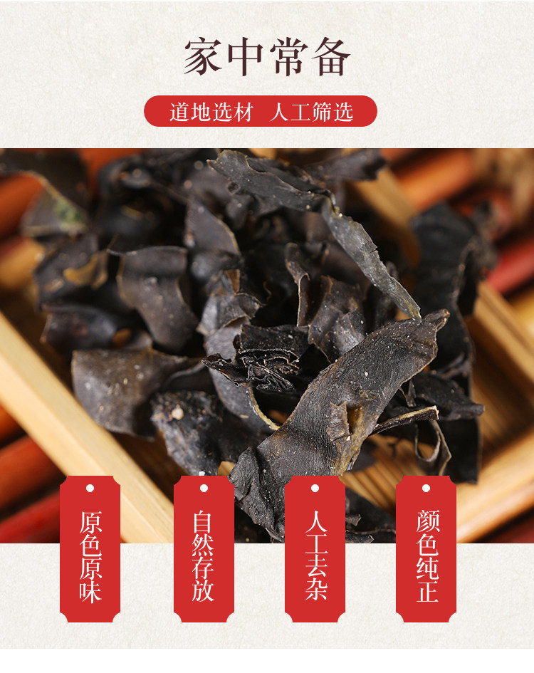Premium Wild Kelp Kun Bu 500g Dried Seaweed for Tea Soup and Culinary Use overview