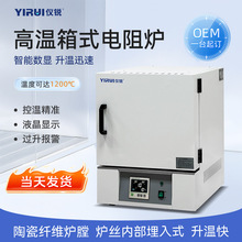 箱式电阻炉高温炉马弗炉SX-4-10热处理陶瓷纤维淬火炉SX-2.垒德株