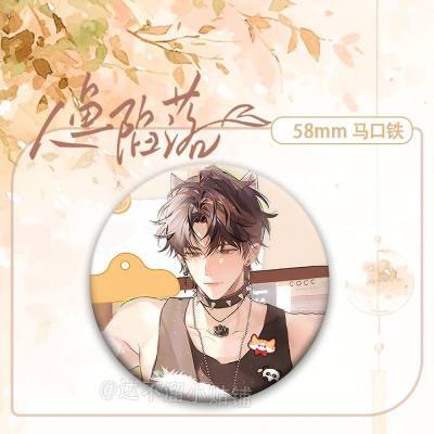 인어의 몰락【바이추니안】1