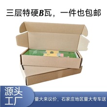 香烟打包盒包装箱飞机盒快递纸箱装烟两条粗支细支金中支箱子纸盒