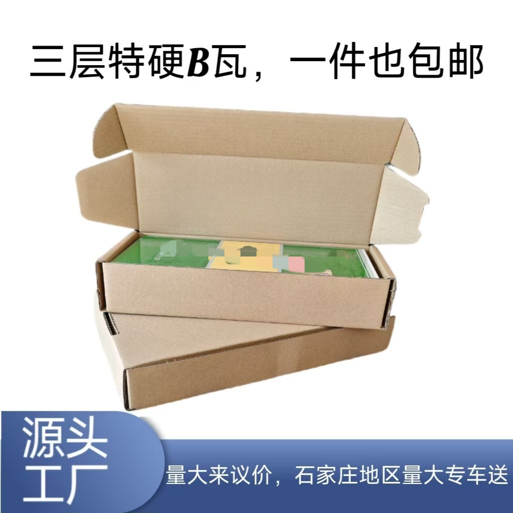 香烟打包盒包装箱飞机盒快递纸箱装烟两条粗支细支金中支箱子纸盒