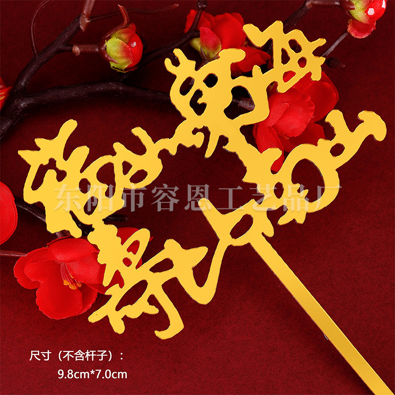 Cumpleaños cumpleaños bandera decoración estilo chino pastel plug-in accesorios fiesta cumpleaños hornear decoración tarjeta inserción en stock