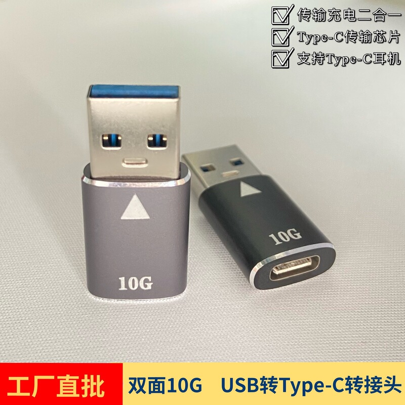 USB 3.0 turn TYPE C mother seat double-sided 10G adapter USB 3.1 GEN2 switch lightning 3 hard disk cable