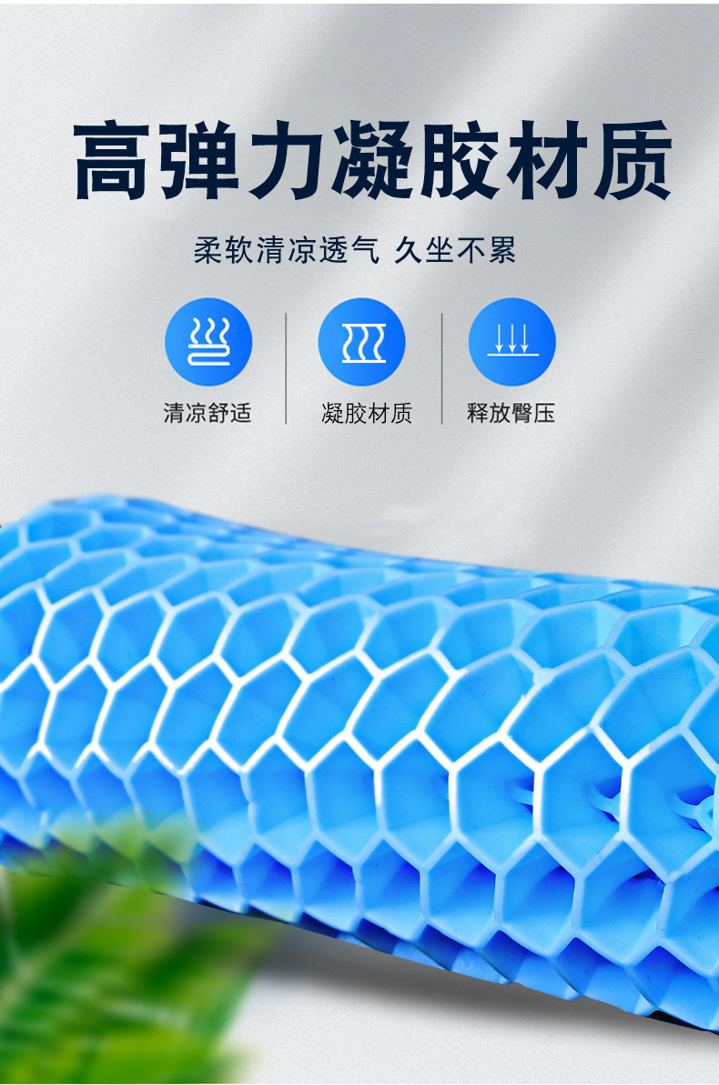 Manufacturer Supplies Office Gel Seat Cushion, Summer Cooling Breathable Car Seat Cushion, Cooling Ice Cushion, Honeycomb Soft Cushion