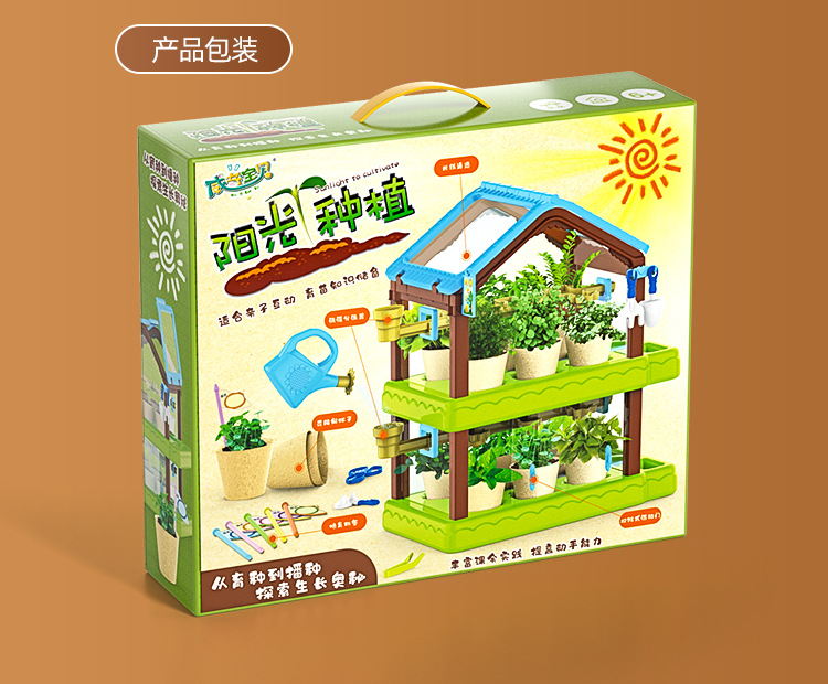 阳光种植小屋详情 (25).jpg