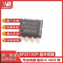 ������Դ BP2513DP SOP8 ��ѹ����LED����3529 ICоƬBP3619