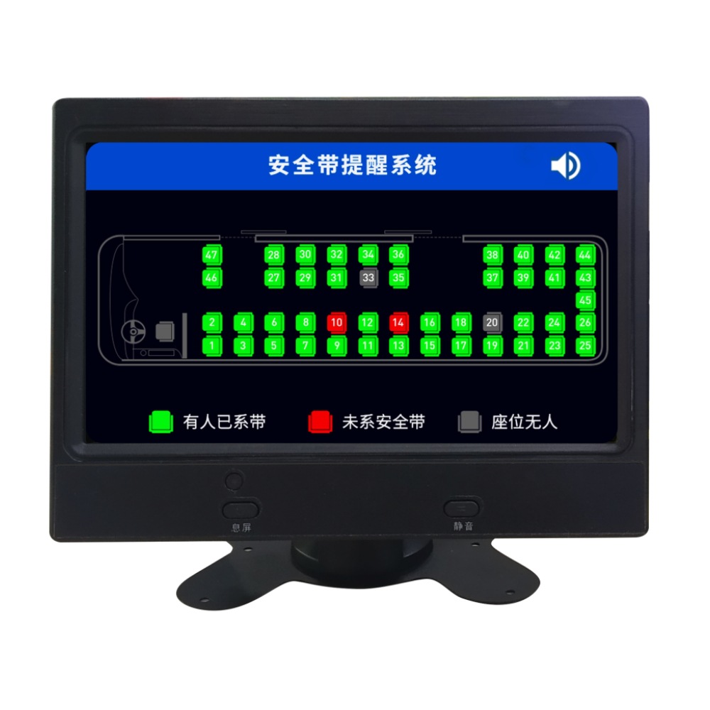 厂家直供校车巴士安全带 安全带 7寸一体机 无线座椅传感器