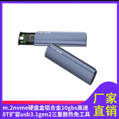 M.2 hddケースアルミニウム合金新SSD 10gbs高速nvmeソリッドステート8t拡張usb3.1 hddケース