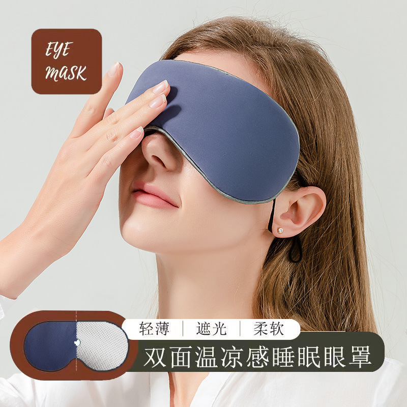 New shading sleep eye mask to relieve eye fatigue ice silk breathable eye protection artifact does not press the ear cool eye mask New shading sleep eye mask to relieve eye fatigue ice silk breathable eye protection artifact does not press the ear cool eye mask