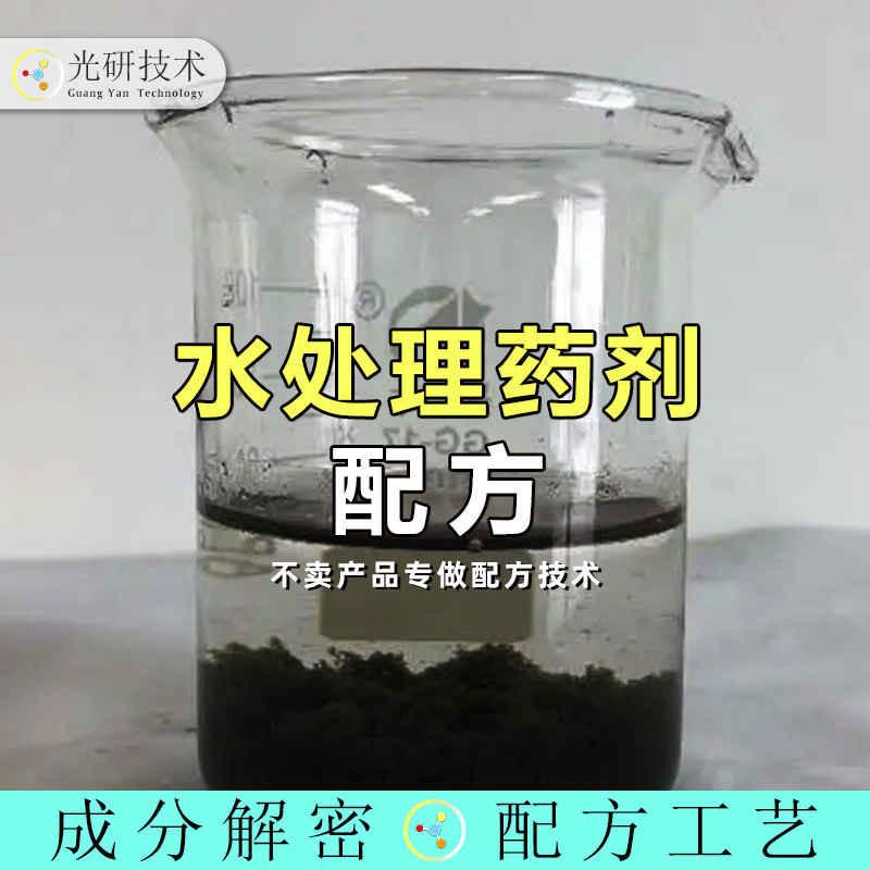 tcca 配方技术水处理药剂化学品 成分解密 次氯酸钠液体 配方分析