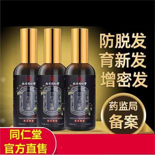 Nanjing Tongrentang Mannong Ufa Hair Raising Liquid Improves Hair Dropout Strong Root Solid Hair Dense Hair Additional Hair Manufacturers genuine goods Men and Women