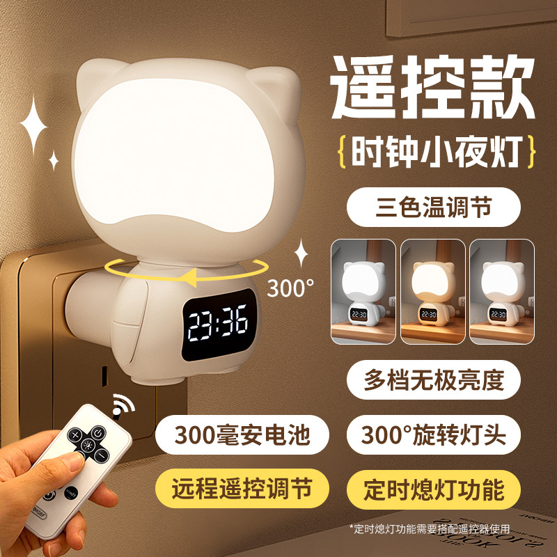 Luz nocturna de control remoto, habitación de dormitorio, luz de sueño, alimentación del bebé, confinamiento, protección ocular especial, enchufe, lámpara de mesa de noche recargable