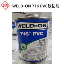 PVC-U���I���zˮIPS 716�zճ��UPVC������ɫ�zճ��WELD-ON