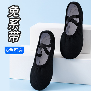 Dance shoes black female children's soft bottom practice body dancing shoes men's lace-free cat claw ballet shoes wholesale