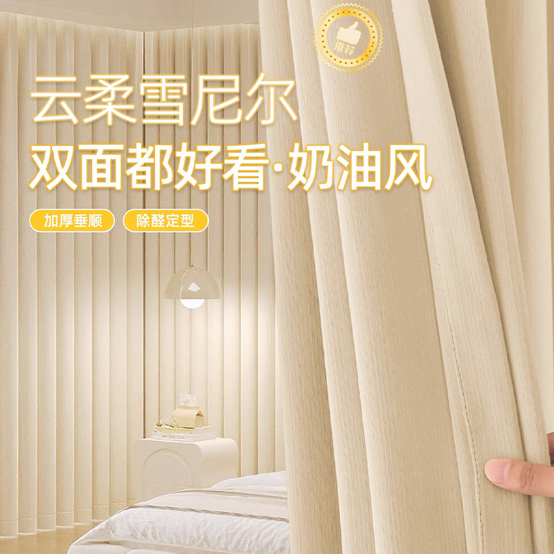 Disfrute de cortinas de doble cara Schneier dormitorio de alto nivel de doble cara del mismo color brillado completo cortinas de brillo de crema Shaoxingke Bridge