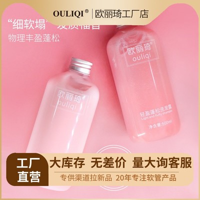 fluffy Shampoo Amino acids Silicone aroma Lasting Fragrance Oil control refreshing Moderate factory goods in stock