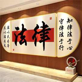 法律师事务所墙面装饰企业文化氛围布置办公室背景挂画直播间形象