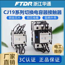 ��ͨCJ19-25/32/43/63-11E/21E�������л����ݽ����Ӵ���220V380V