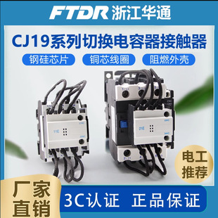 �AͨCJ19-25/32/43/63-11E/21E�a�����ГQ��ݽ������|��220V380V