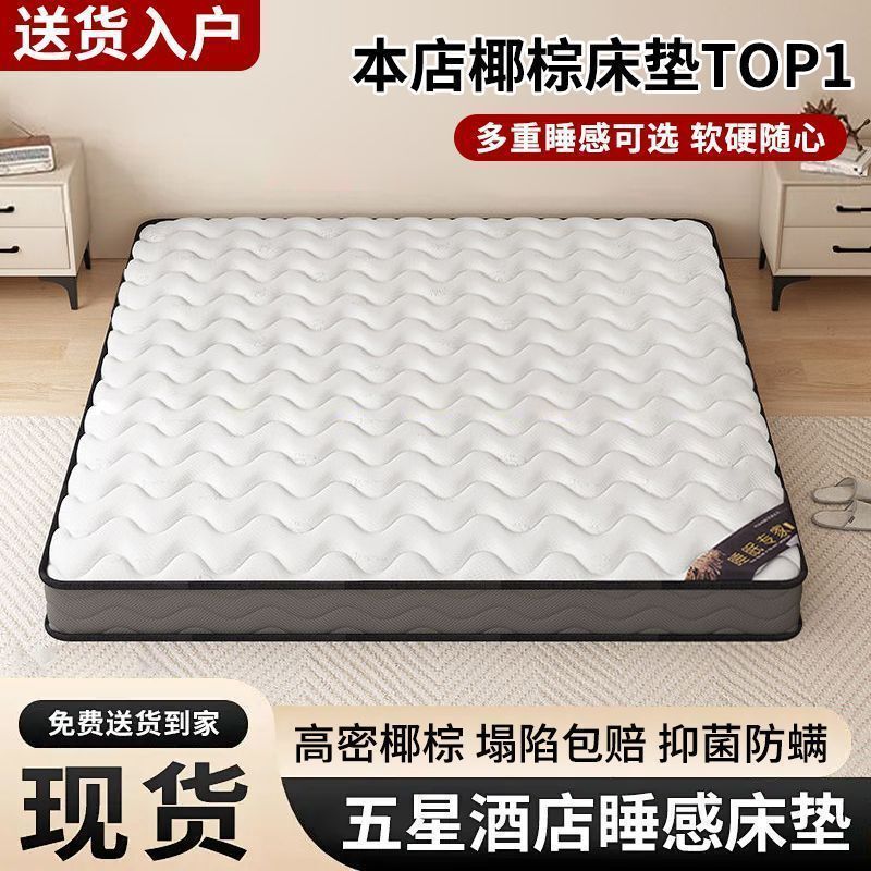 Natural Coconut Palm Mattress for Bedroom Home Use, Spine-Protecting Palm Latex, Children's Eco-Friendly Palm Mat, Tatami, Others Natural Coconut Palm Mattress for Bedroom Home Use, Spine-Protecting Palm Latex, Children's Eco-Friendly Palm Mat, Tatami, Others