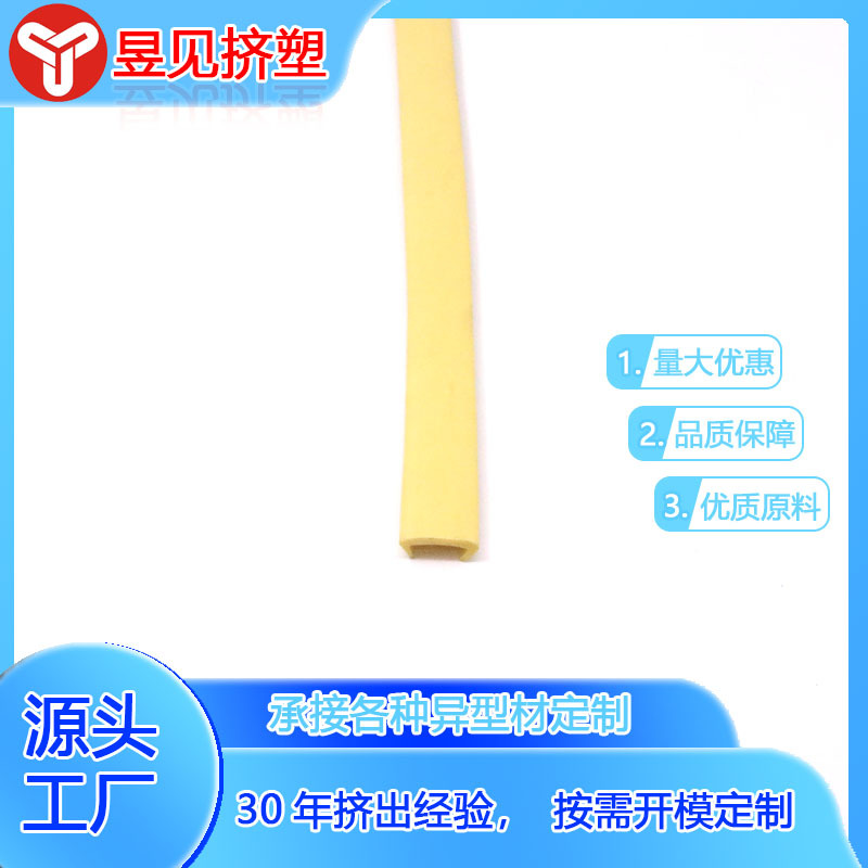 PVC amarillo abertura suave barra U plástico PVC extrusión especificaciones de color se puede hacer de acuerdo con los dibujos