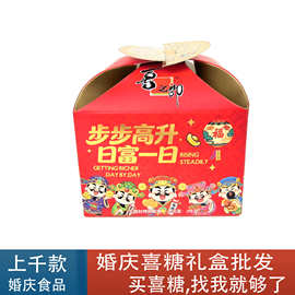 婚庆婚礼食品喜之郎2枚/90g日富一日果冻异形礼盒装周岁满月伴手